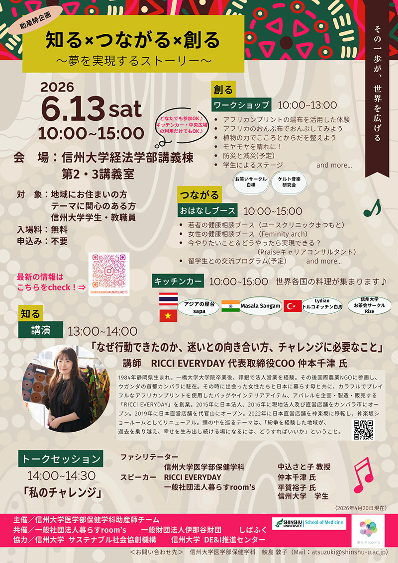 教員の研究紹介