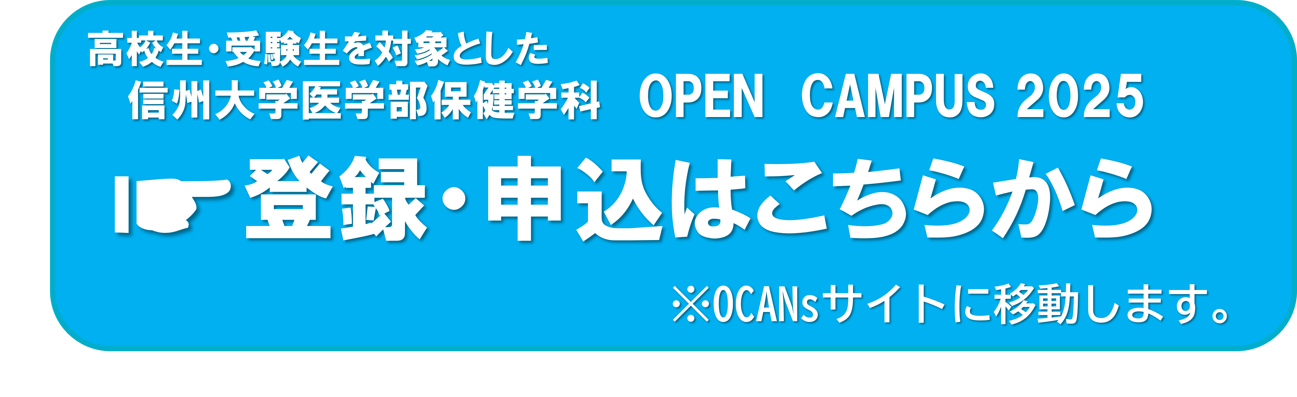 oc2025_banner.png