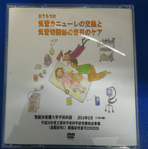 子どものケアDVD.JPG