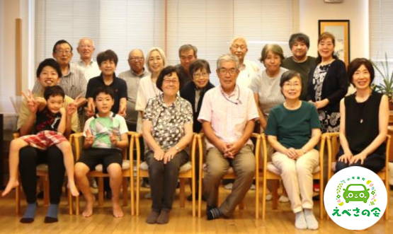長野県小布施町で住民・自治体とともに立ち上げた移動外出支援サービス「えべさの会」の立ち上げ記念の1枚。作業療法士としての援助もしつつ、いち生活者として楽しみながら活動している。