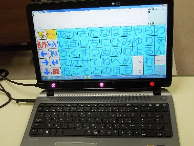 視線入力装置.JPG