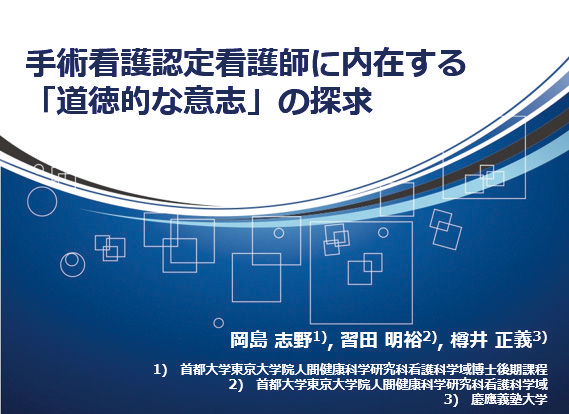 27th 日本保健科学学会学術集会-01