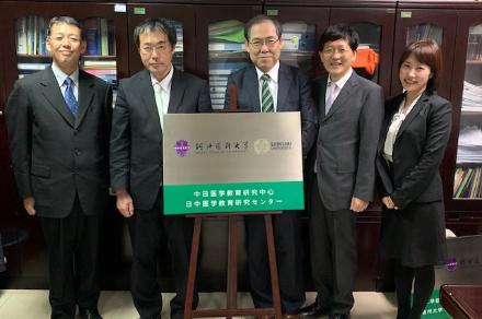 信州大学サテライトオフィス（中国）