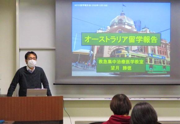 救急集中治療医学 望月先生によるオーストラリア留学報告会が開かれました