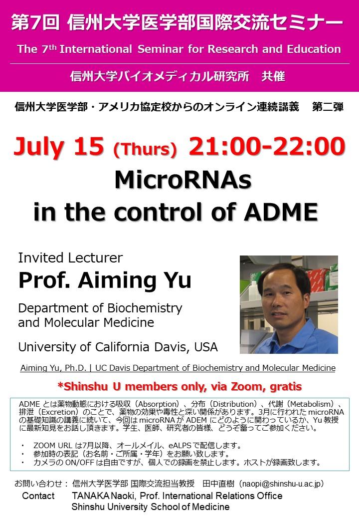 第7回国際交流セミナー：⽶国 カリフォルニア⼤学デイビス校（UC Davis）の教授による 第二回目のオンライン講演会（Webinar）を⾏いました