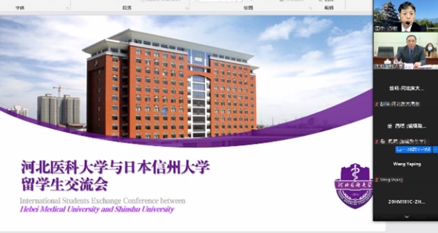 第9回国際交流セミナー：河北医科大学との留学生交流会を行いました