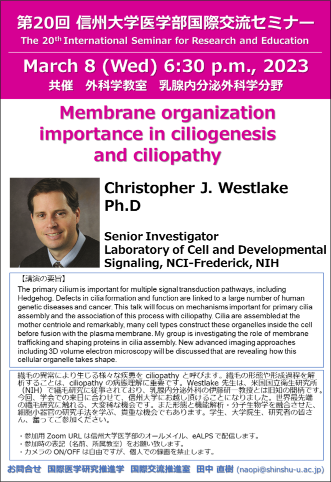 第20回国際交流セミナー：米国NIH NCI-Frederick Christopher J. Westlake 先生のハイブリット講演会を開催しました