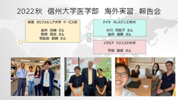 松医会理事会にて、海外実習を行った5年生6名が帰国報告を行いました