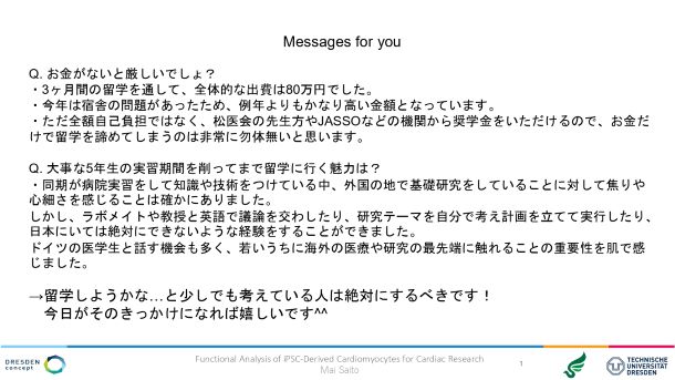 2024年秋 医学科5年生 クリニカルクラークシップII 海外基礎研究実習の報告会を開催しました！ （第32・33回 医学部国際交流セミナー）