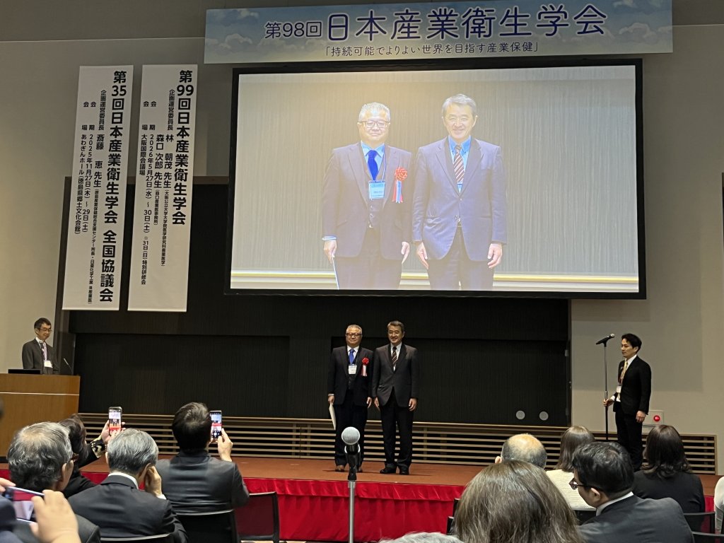 衛生学公衆衛生学教室の野見山哲生教授が日本産業衛生学会学会賞を受賞しました