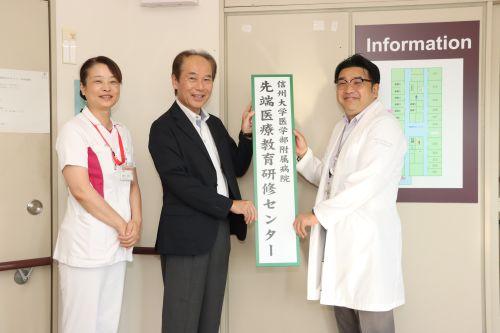 先端医療教育研修センター移転記念セレモニーを開催
