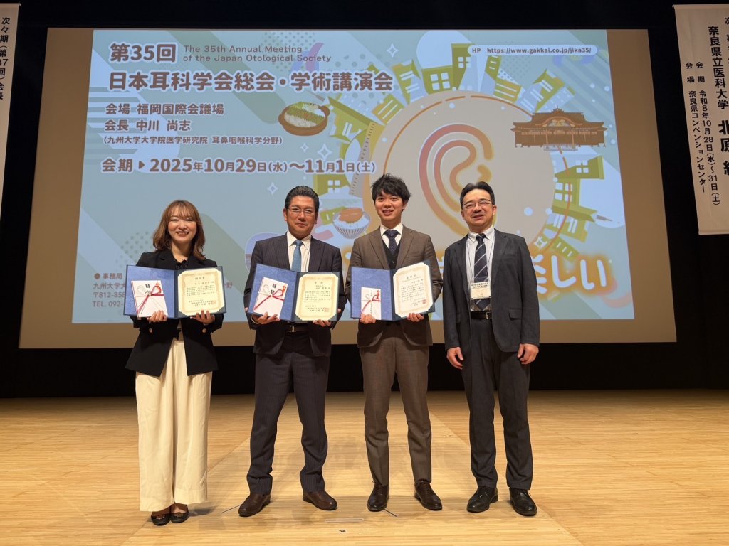 耳鼻咽喉科頭頸部外科学教室の吉村豪兼講師らが第35回日本耳科学会総会・学術講演会で学会賞ほか受賞