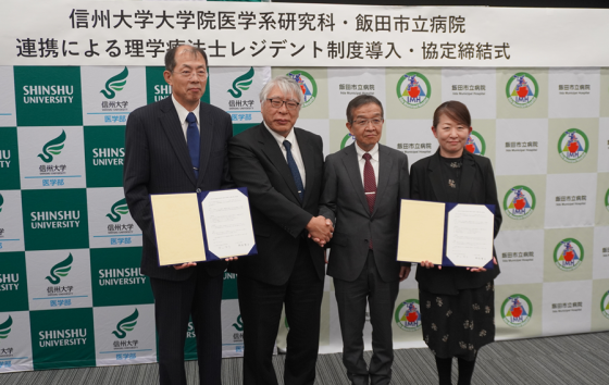 飯田市立病院と連携協定を締結しました