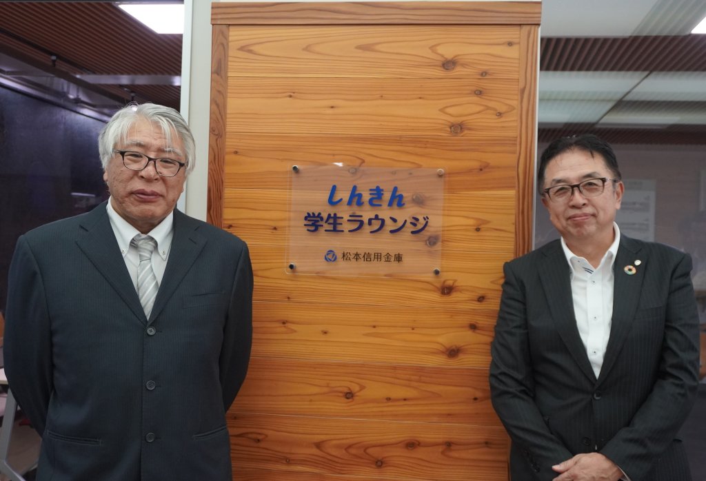 松本信用金庫とネーミングライツ契約を締結しました
