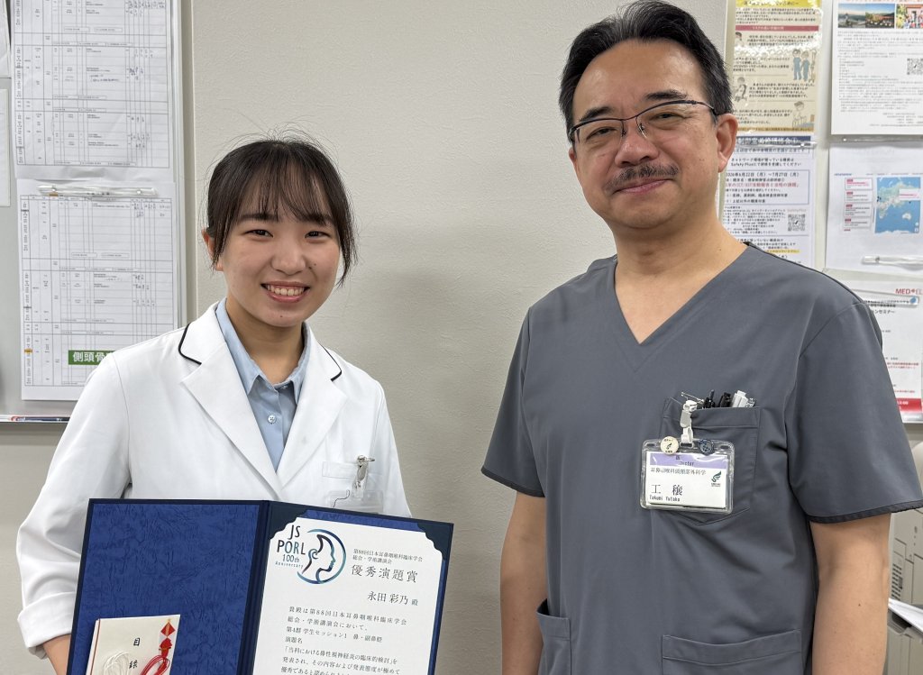 医学科6年生の永田彩乃さんが学会発表で優秀演題賞を受賞しました！