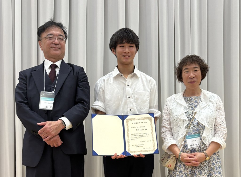 医学科4年生の奥田志温さんが第35回日本がん転移学会で「若手優秀ポスター賞」を受賞しました