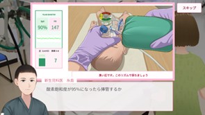 医療やケアを題材にしたミニゲーム.jpg