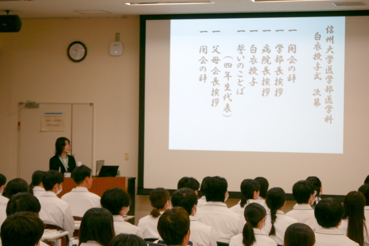 白衣授与式で晴れて臨床実習生として認定!