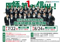 180601saiyoshiken_poster.jpg