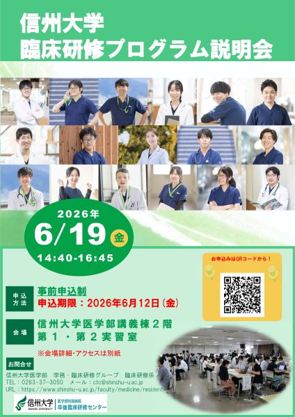 【ポスター学生_他大学生】0619説明会.jpg
