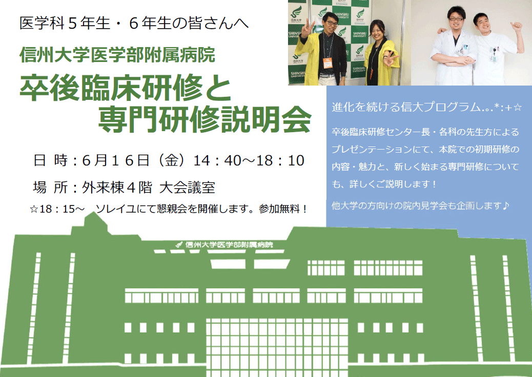 https://www.shinshu-u.ac.jp/faculty/medicine/resident/upload/2017/2c8b91f6af117d0f0c4c289a8ace9d7b.gif