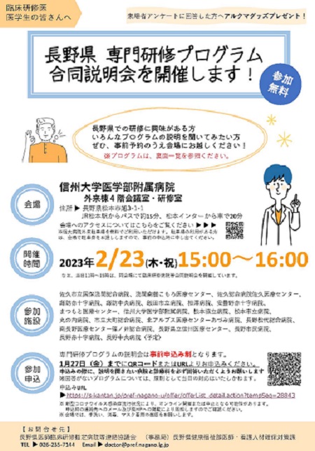 専門研修合説チラシ.jpg