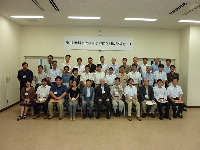 第11回信州大学医学部医学科医学教育FDを開催しました。