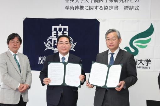 関西大学人間健康学部と学術連携協定を締結いたしました トピックス詳細 信州大学医学系研究科 関西大学人間健康学部と学術連携協定を締結いたしました トピックス詳細 信州大学医学系研究科