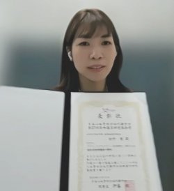 田中愛研究員（オンライン開催の表彰式において）