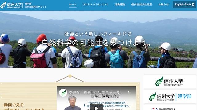 「よりよい社会」の構築を目指し、科学が解決できる社会的課題に日本全国や世界の人々と取り組みます。