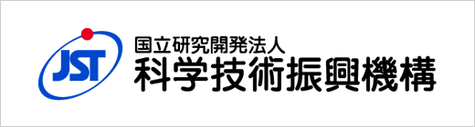 JST国立研究開発法人科学技術振興機構