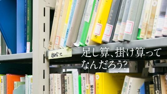 研究分野紹介_代数学分野