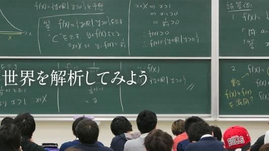 研究分野紹介_解析学分野