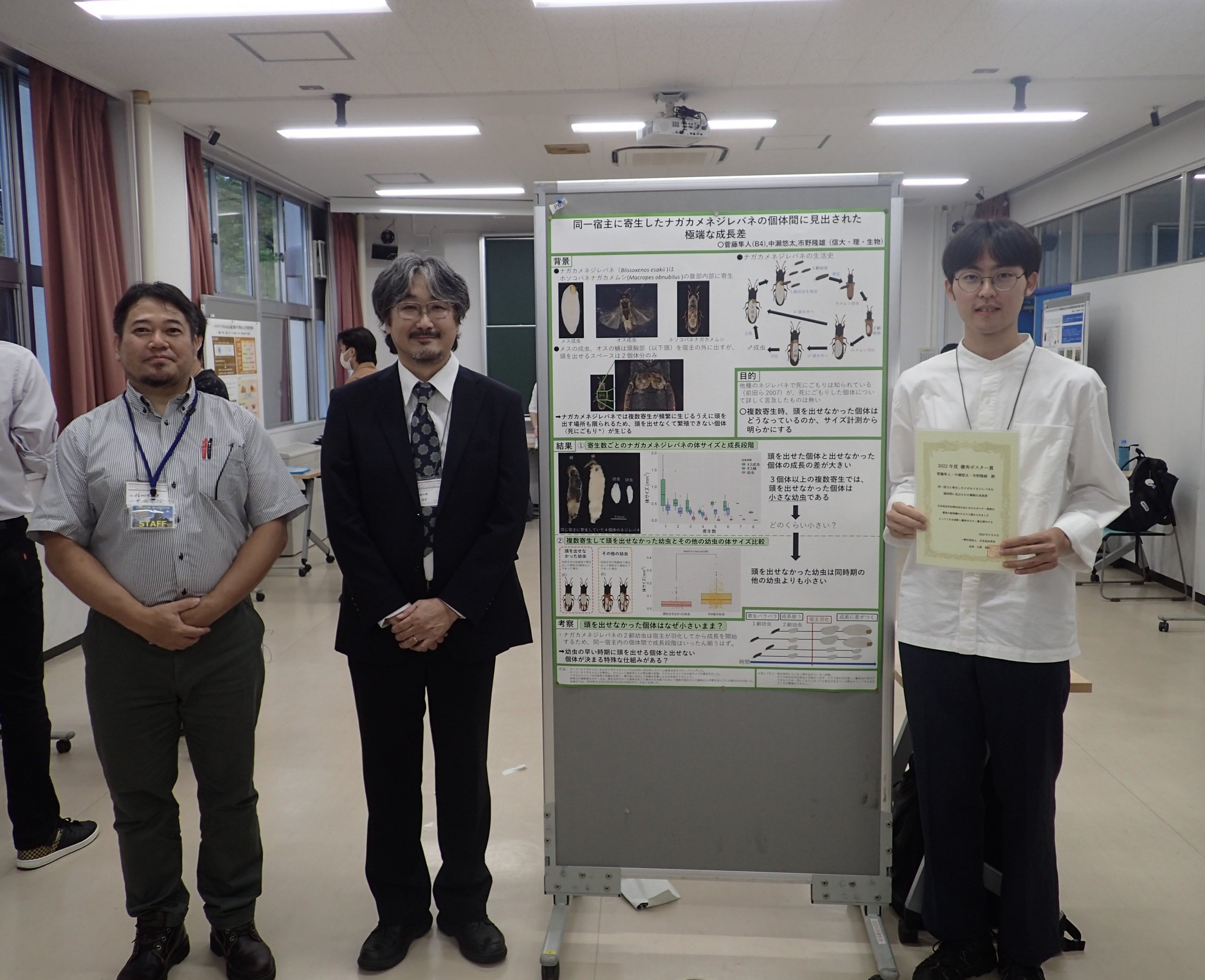理学科生物学コース４年の菅藤隼人さん 市野研究室 が日本昆虫学会第回大会において優秀ポスター賞を受賞しました 研究成果 受賞 信州大学 理学部