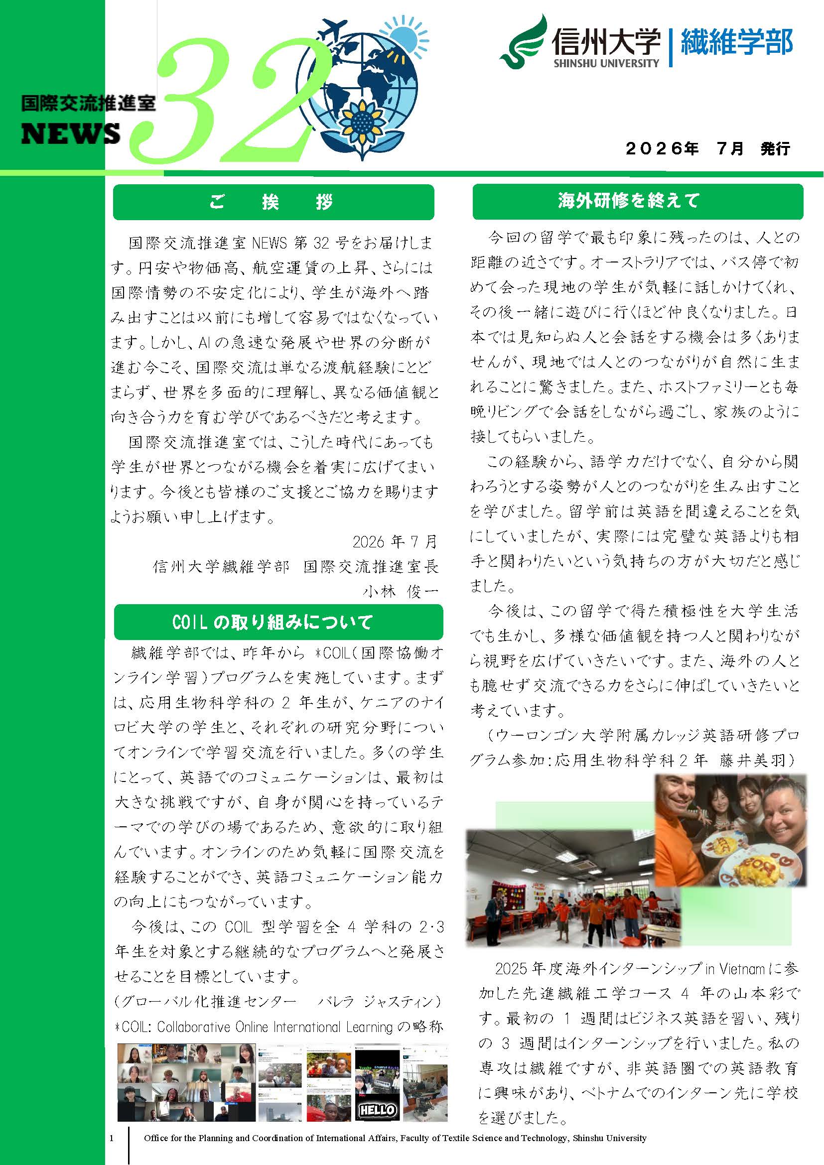 NEWS32