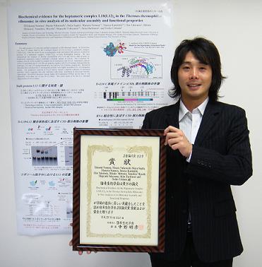 応用生物学系生物機能科学課程の野村隆臣助教らによる論文がJB論文賞を受賞しました。