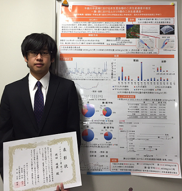 岡田峻典さん (M1) が河川生態学術研究発表会において最優秀ポスター賞を受賞