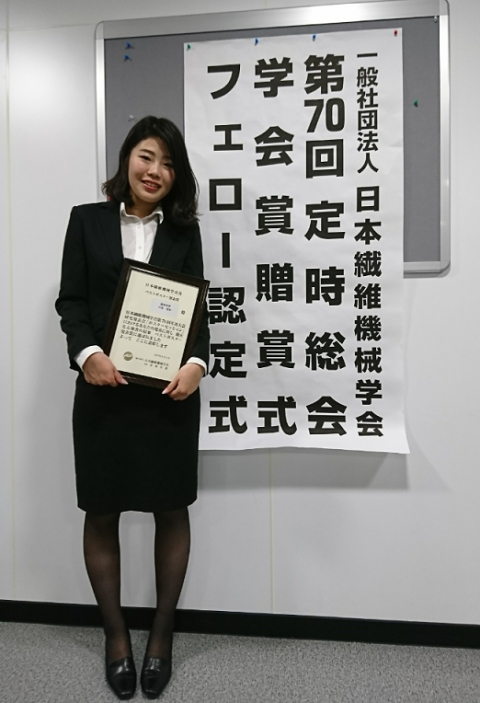 川坂 祐加さん (M1) が日本繊維機械学会においてベストポスター発表賞を受賞