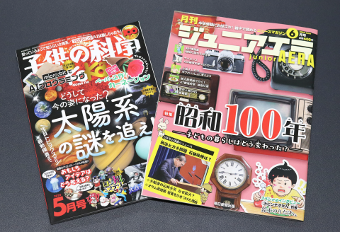 照月大悟准教授の研究成果が『子供の科学』と『月刊ジュニアエラ』に掲載されました