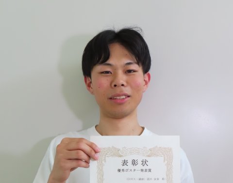 國井寅泰さん（M1）が2025年繊維学会年次大会にて、優秀ポスター賞を受賞