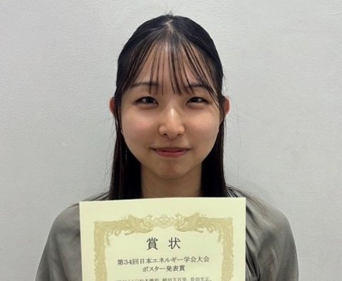松本優莉さん（M1）が第34回日本エネルギー学会大会にてポスター発表賞を受賞