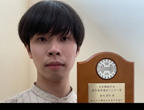倉沢恭弘さん（M2）が第15回 マイクロ・ナノ工学シンポジウムにて若手優秀講演フェロー賞を受賞