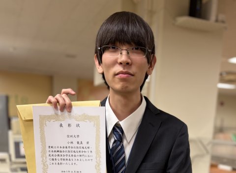 小林龍真さん(M2)が日本金属学会北陸信越支部・日本鉄鋼協会北陸信越支部 令和7年度連合講演大会にて、優秀発表賞を受賞