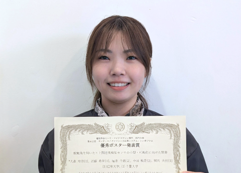 大森玲奈さん（M1）が第42回「センサ・マイクロマシンと応用システム」シンポジウムにて、優秀ポスター発表賞を受賞