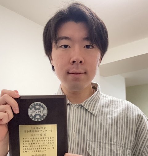 大谷将瞳さん（M1）が日本機械学会 2025年次大会にて若手優秀講演フェロー賞を受賞