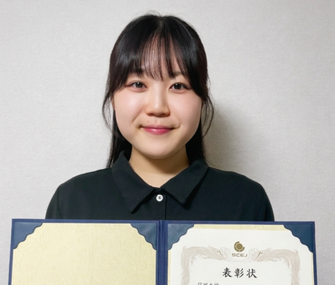 小板橋天寧さん（M2）が化学工学会第91年会にて優秀学生賞を受賞