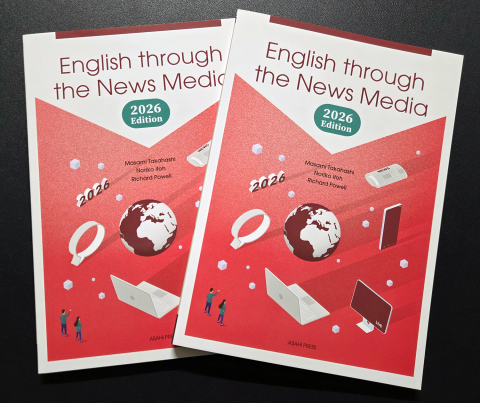 照月大悟准教授の研究成果が英語教材に掲載