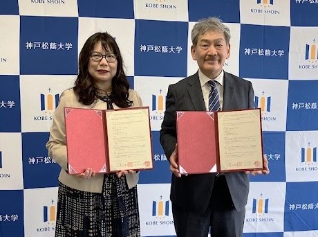 信州大学繊維学部と神戸松蔭大学との連携・協力に関する協定の締結