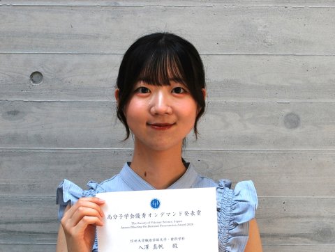 入澤真帆さん（M1）が第75回高分子学会年次大会にて優秀オンデマンド発表賞（学生部門）を受賞
