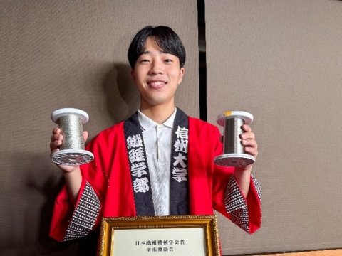 藤村真司さん（M2）が日本繊維機械学会 第79回年次大会にて日本繊維機械学会賞「学術奨励賞」を受賞
